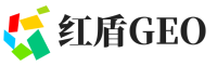 黄南红盾GEO